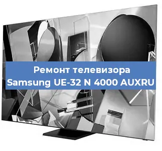 Замена порта интернета на телевизоре Samsung UE-32 N 4000 AUXRU в Краснодаре